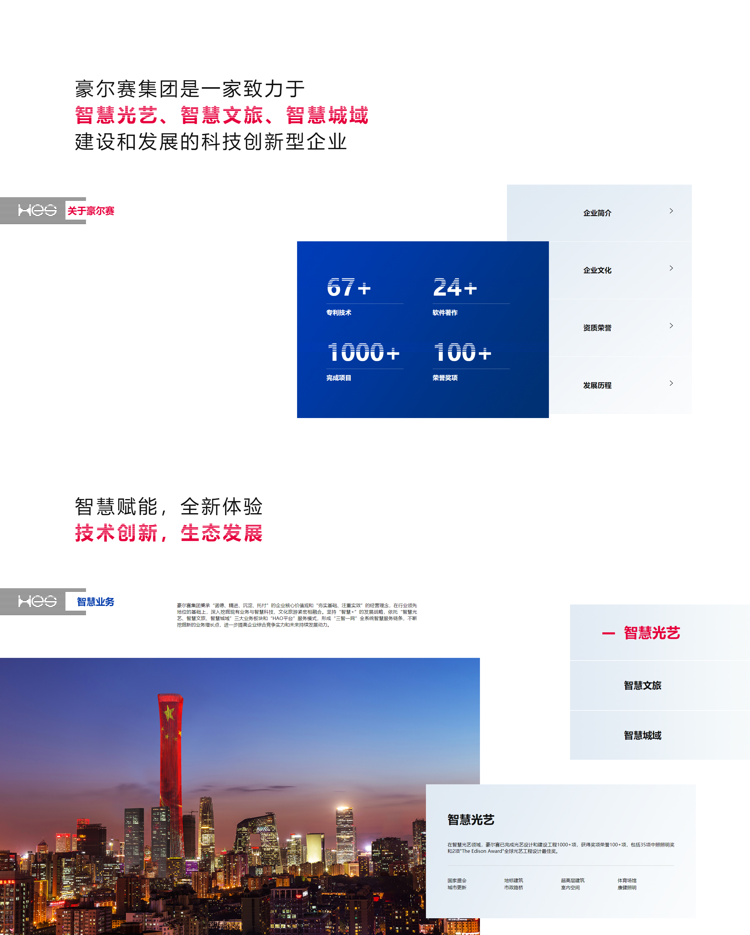 九游会AG科技集团股份有限公司-光耀你我，智联未来.jpg