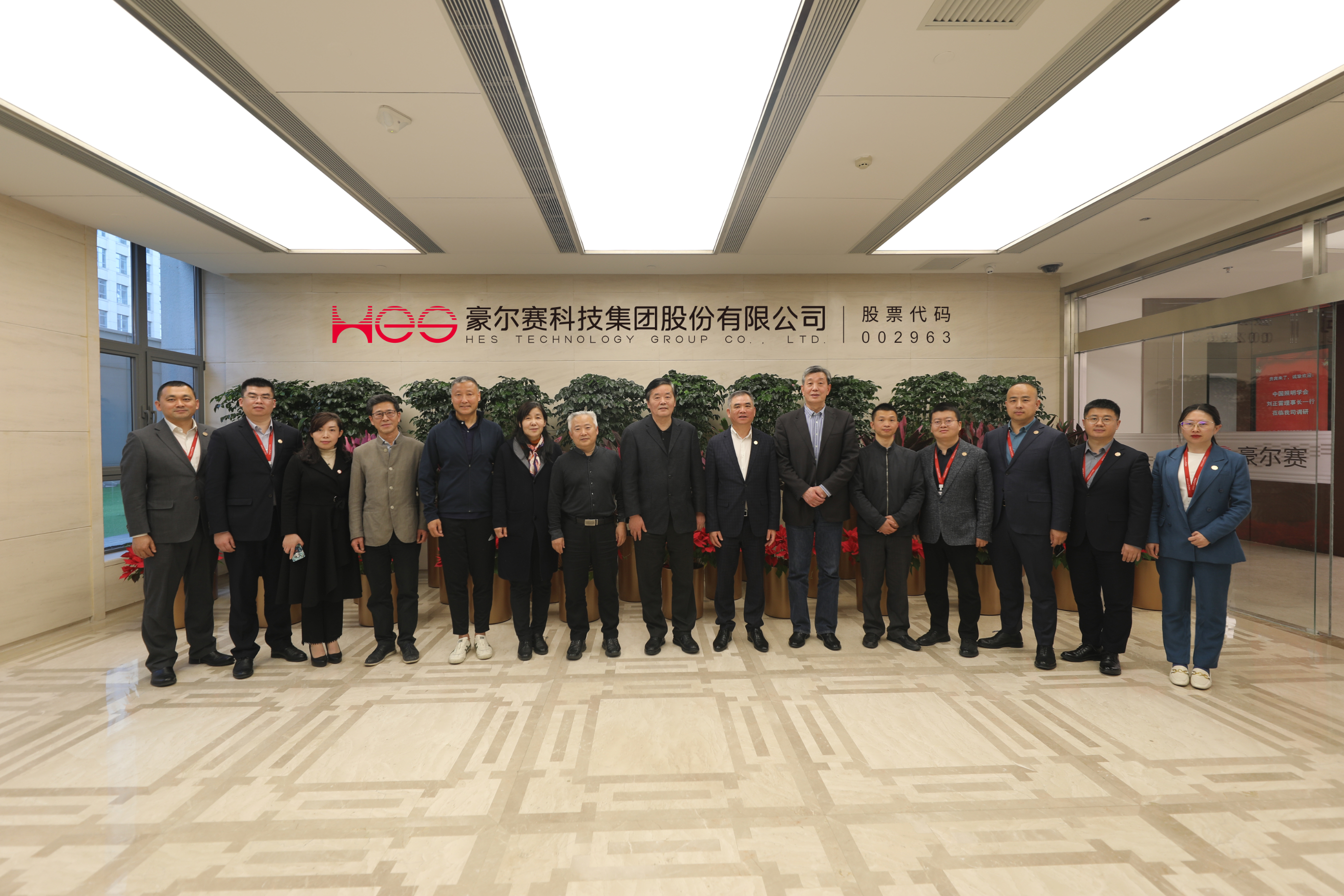 中国照明学会莅临九游会AG集团调研交流20220415-1压缩.jpg