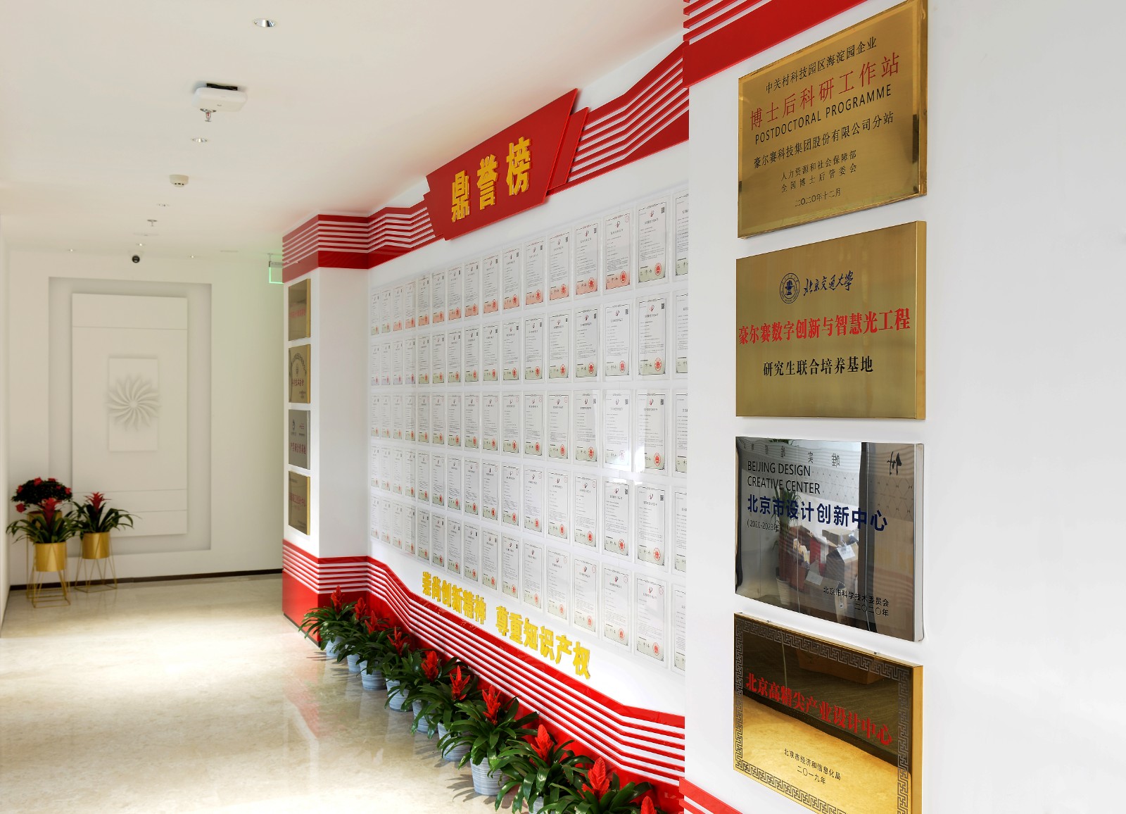 05九游会AG集团鼎誉榜 小尺寸.jpg