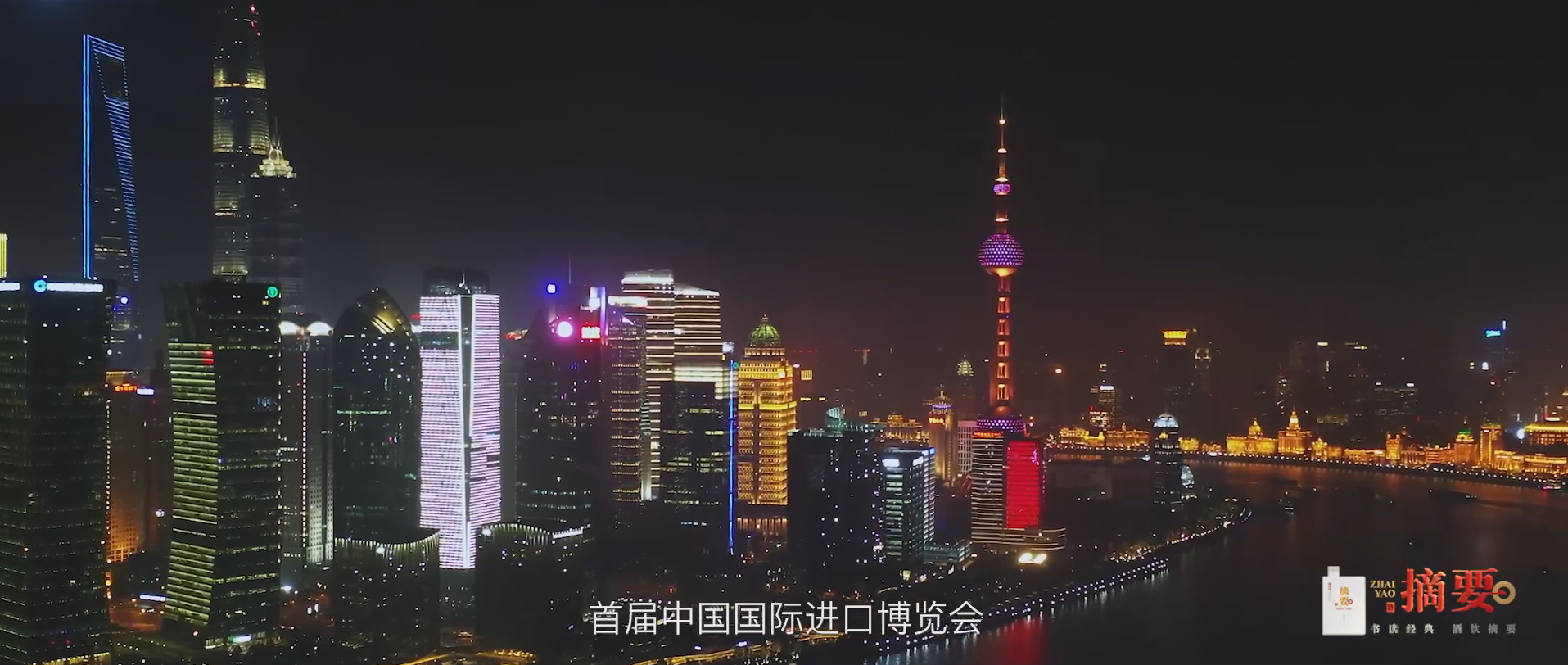 时代摘要九游会AG-上集成片-2023111[00_02_41][20231201-103432].png