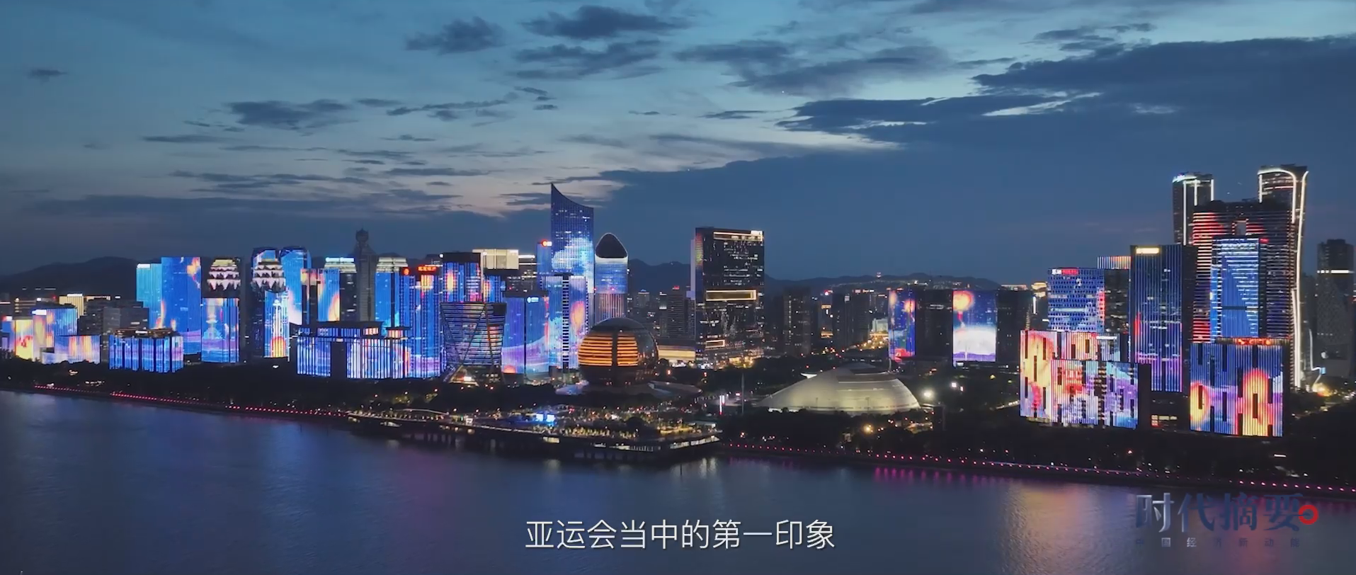 时代摘要九游会AG-上集成片-2023111[00_05_06][20231201-103604].png