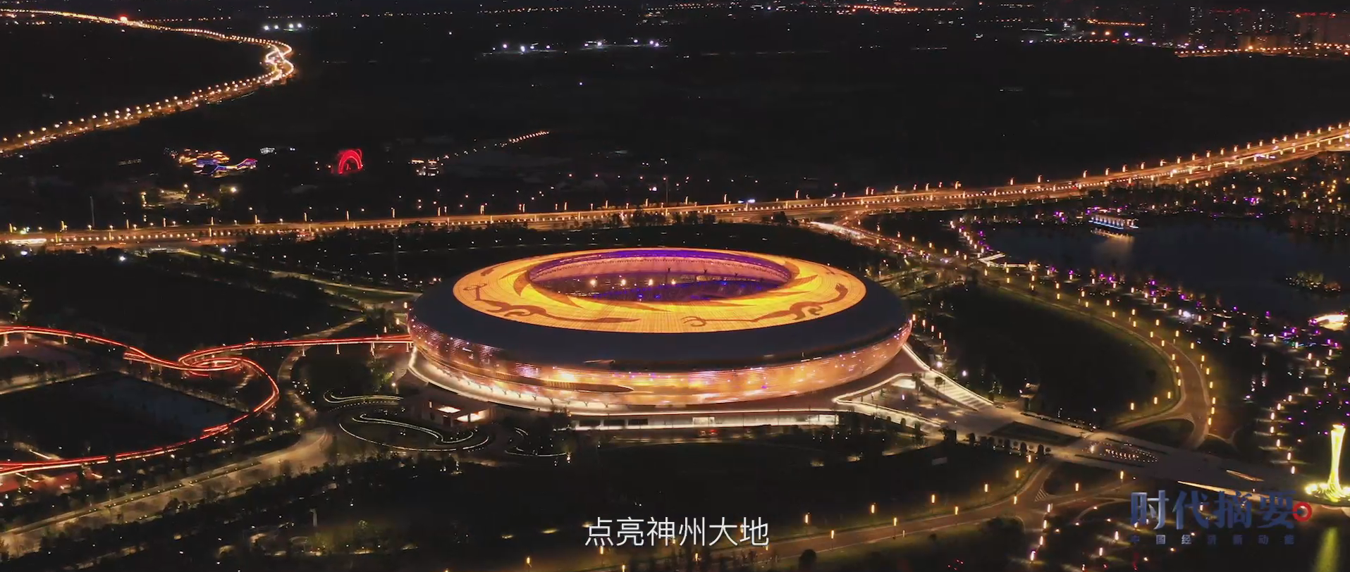 时代摘要九游会AG-上集成片-2023111[00_01_52][20231201-103230].png