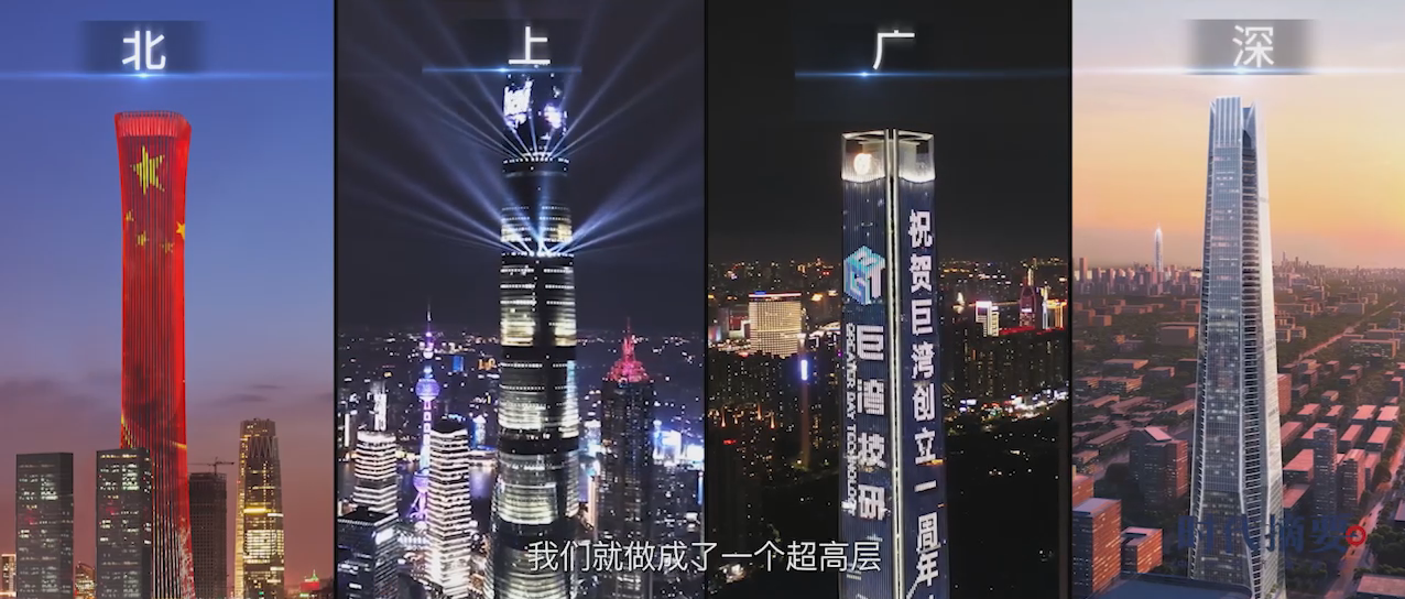 时代摘要九游会AG-下集成片-1122[00_17_00][20231201-105446].png