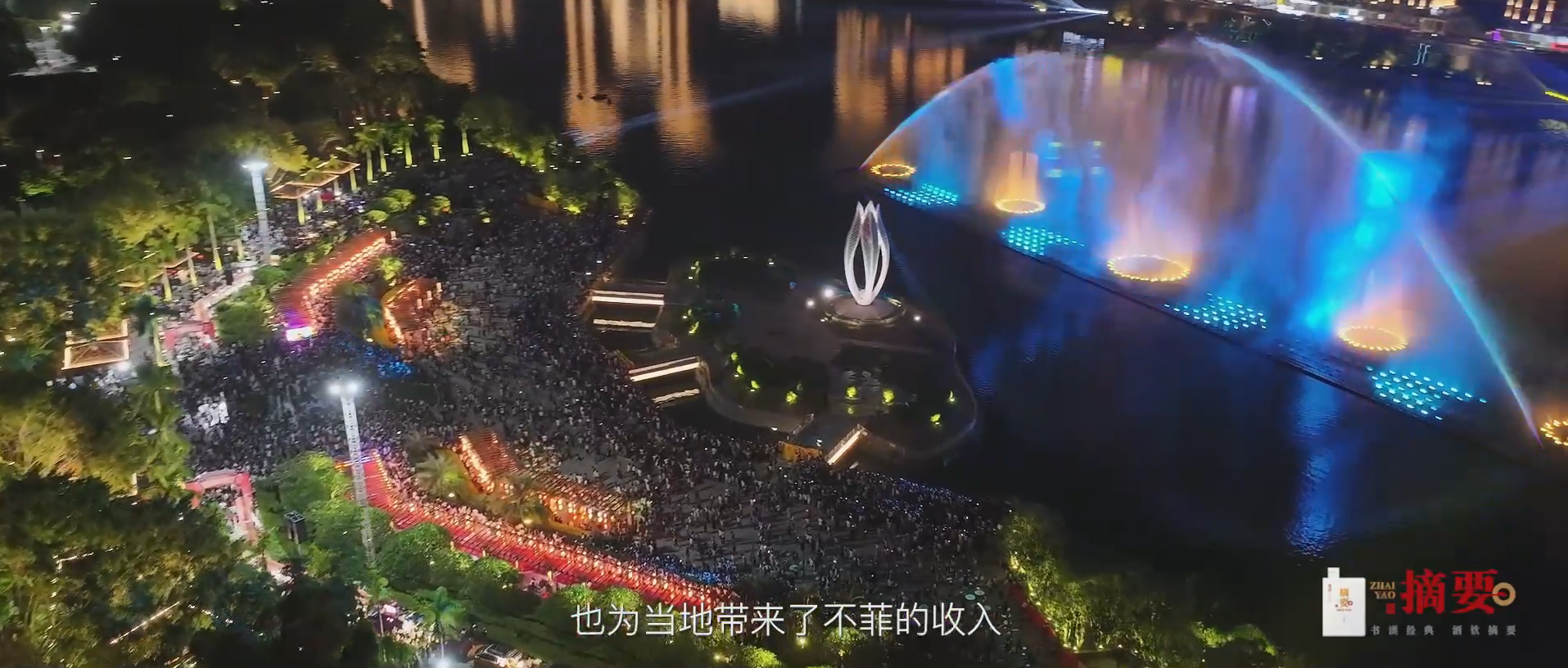 时代摘要九游会AG-上集成片-2023111[00_13_56][20231201-183959].png