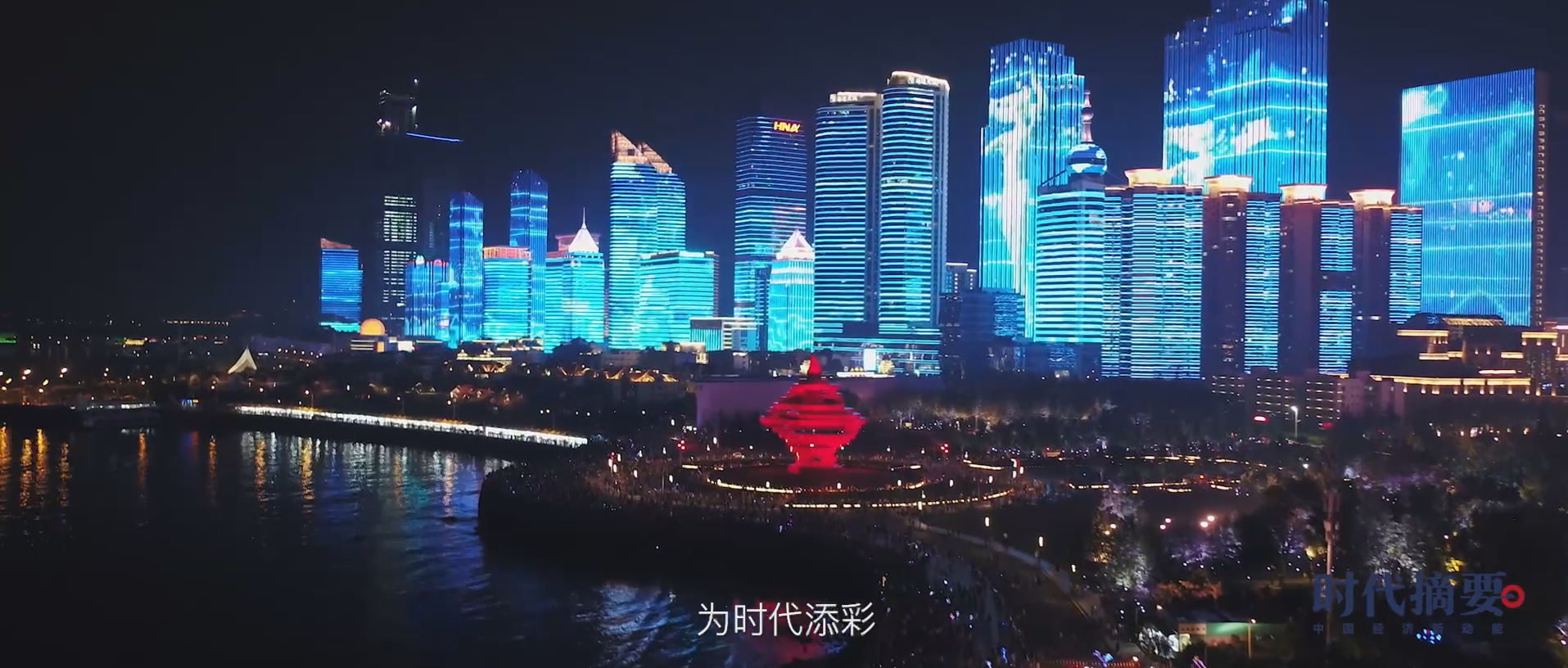 时代摘要九游会AG-下集成片-2023112[00_00_45][20231201-183259].png