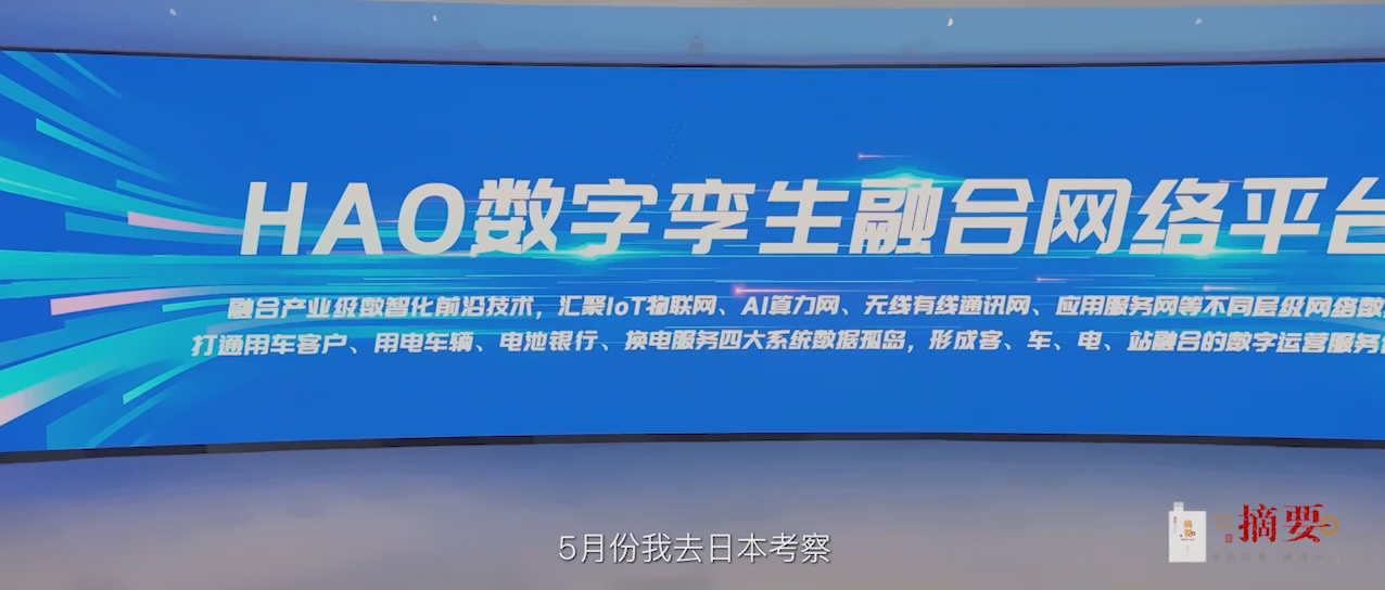 时代摘要九游会AG-下集成片-1122[00_14_43][20231201-105336].png