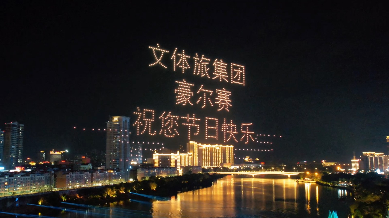 03九游会AG成功打造南安立体化沉浸式光影大秀.jpg