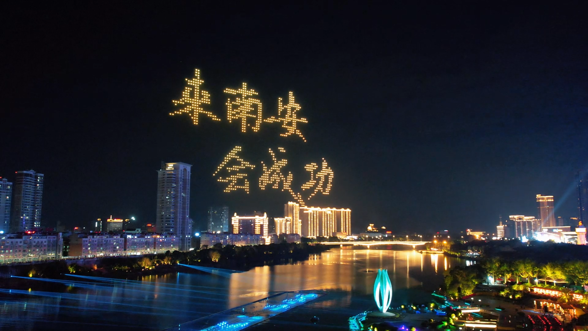 10媒体赞誉九游会AG打造了“南安史上最美的一天”.png