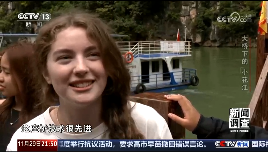 新闻调查 截取02[00_00_11][20260113-171554].png